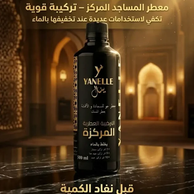 معطر ينال المركز و الإقتصادي